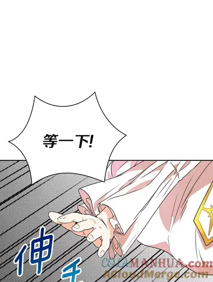 《私生公主的第十次人生》6.改个称呼图9