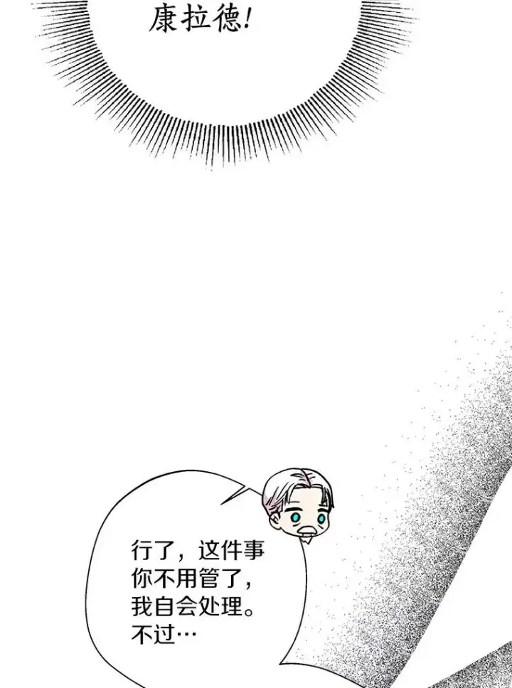 《私生公主的第十次人生》6.改个称呼图92