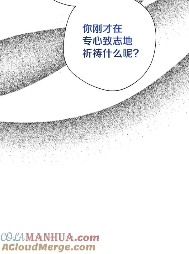 《私生公主的第十次人生》6.改个称呼图93