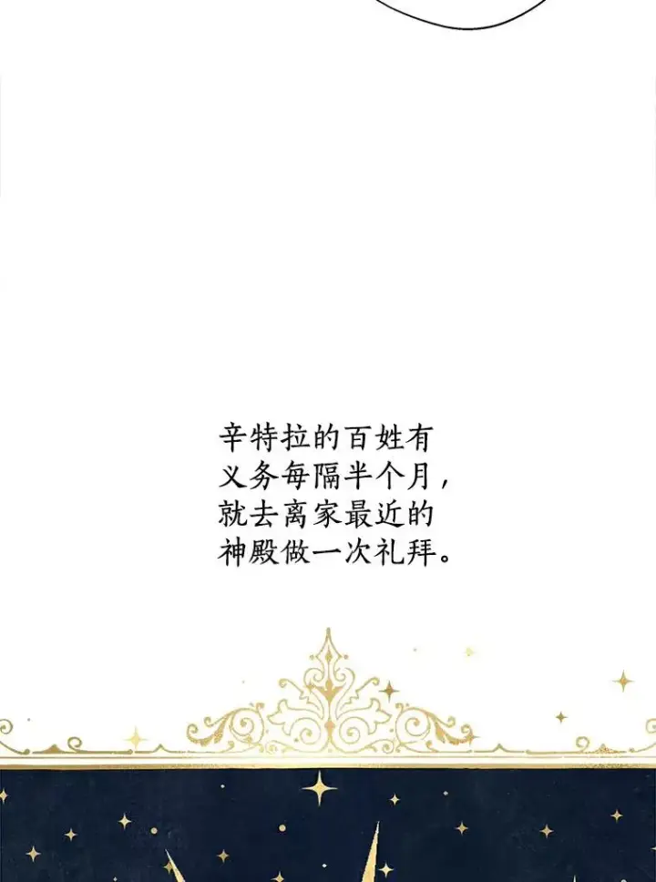 《私生公主的第十次人生》6.改个称呼图98