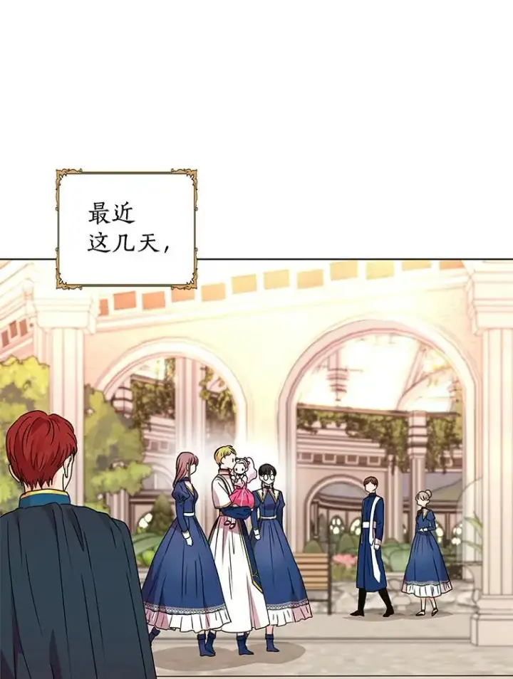 《私生公主的第十次人生》7.有所行动图11