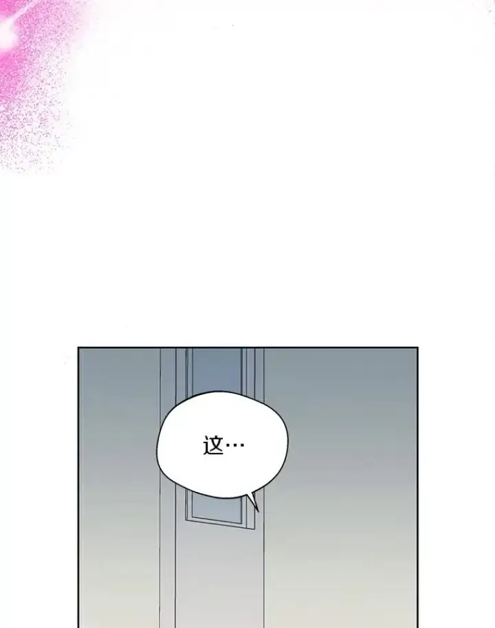 《私生公主的第十次人生》7.有所行动图116