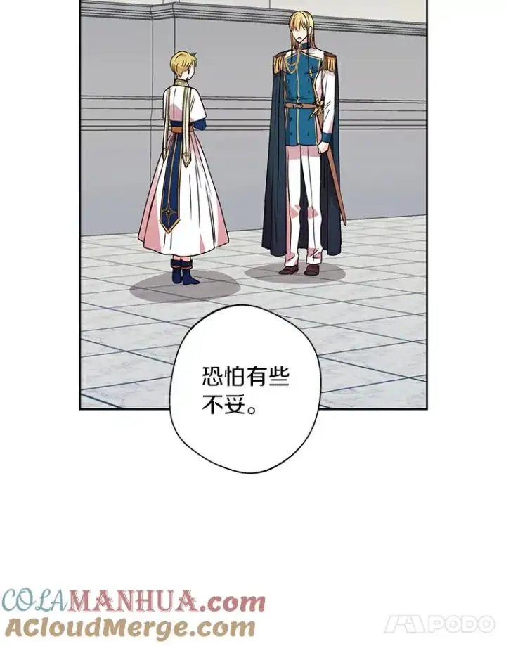 《私生公主的第十次人生》7.有所行动图117