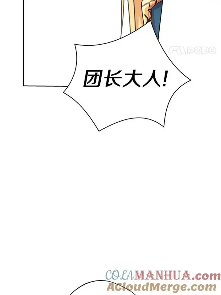 《私生公主的第十次人生》7.有所行动图121