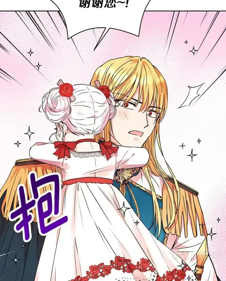 《私生公主的第十次人生》7.有所行动图127