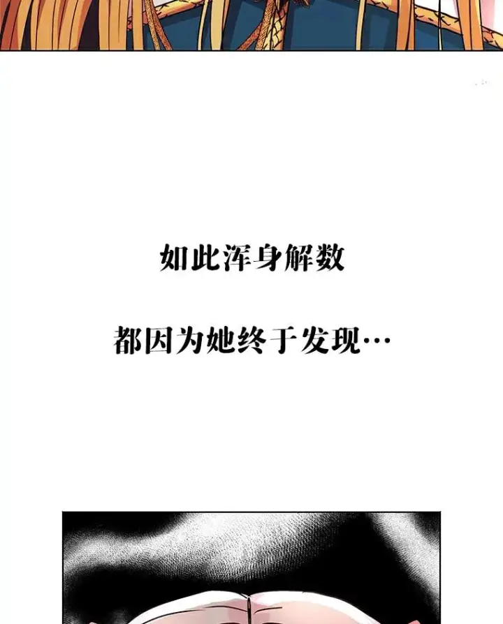 《私生公主的第十次人生》7.有所行动图132