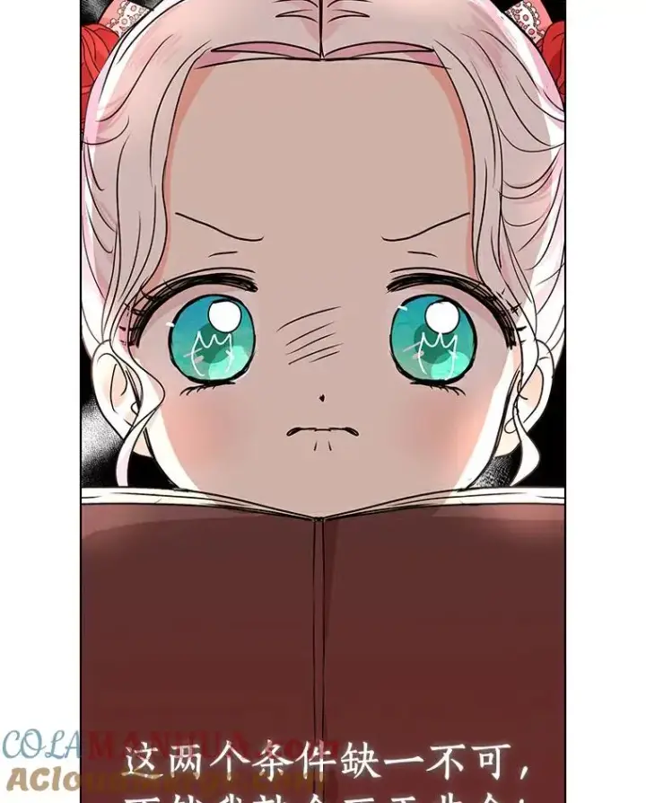 《私生公主的第十次人生》7.有所行动图133