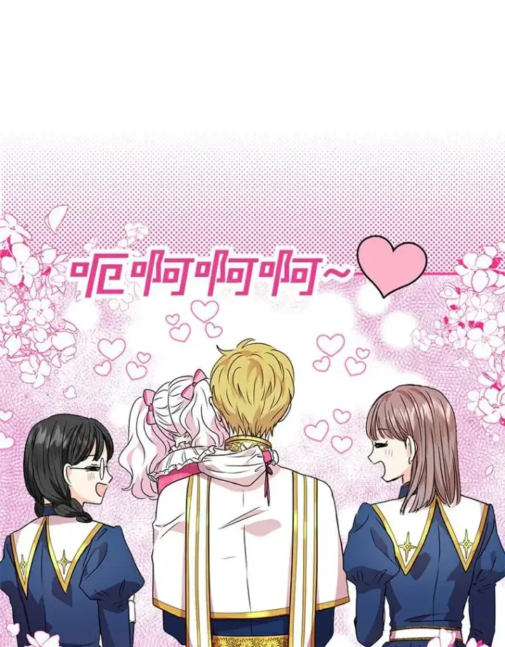 《私生公主的第十次人生》7.有所行动图18