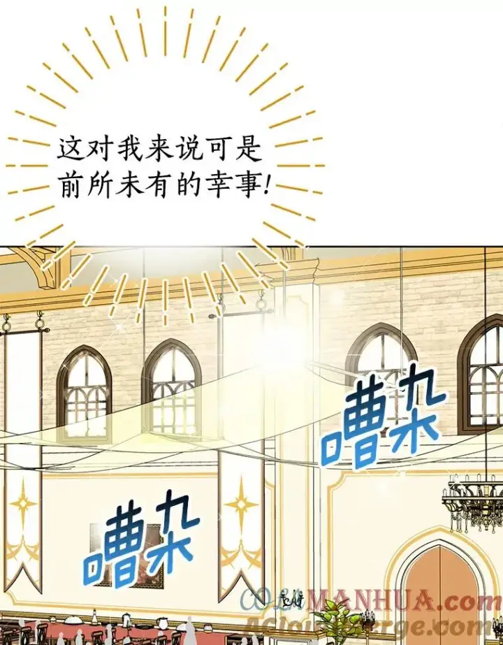 《私生公主的第十次人生》7.有所行动图21