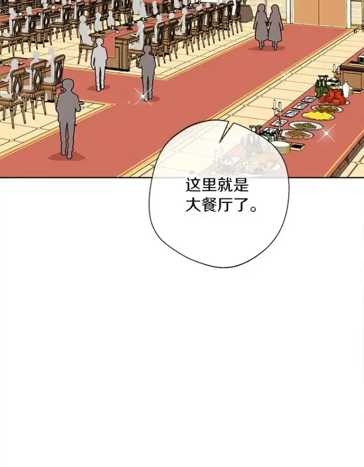 《私生公主的第十次人生》7.有所行动图22