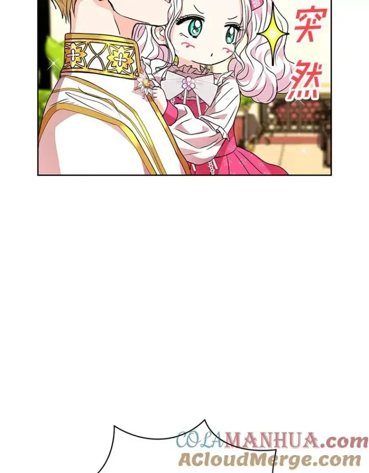 《私生公主的第十次人生》7.有所行动图25