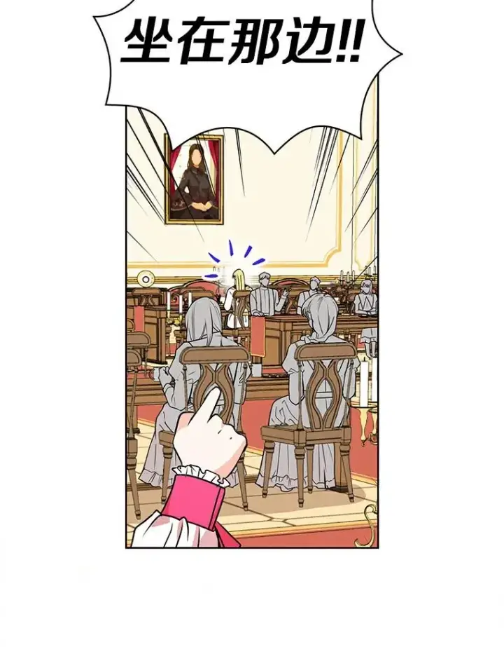 《私生公主的第十次人生》7.有所行动图26