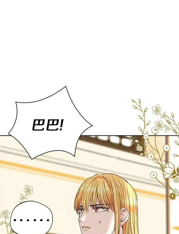 《私生公主的第十次人生》7.有所行动图34