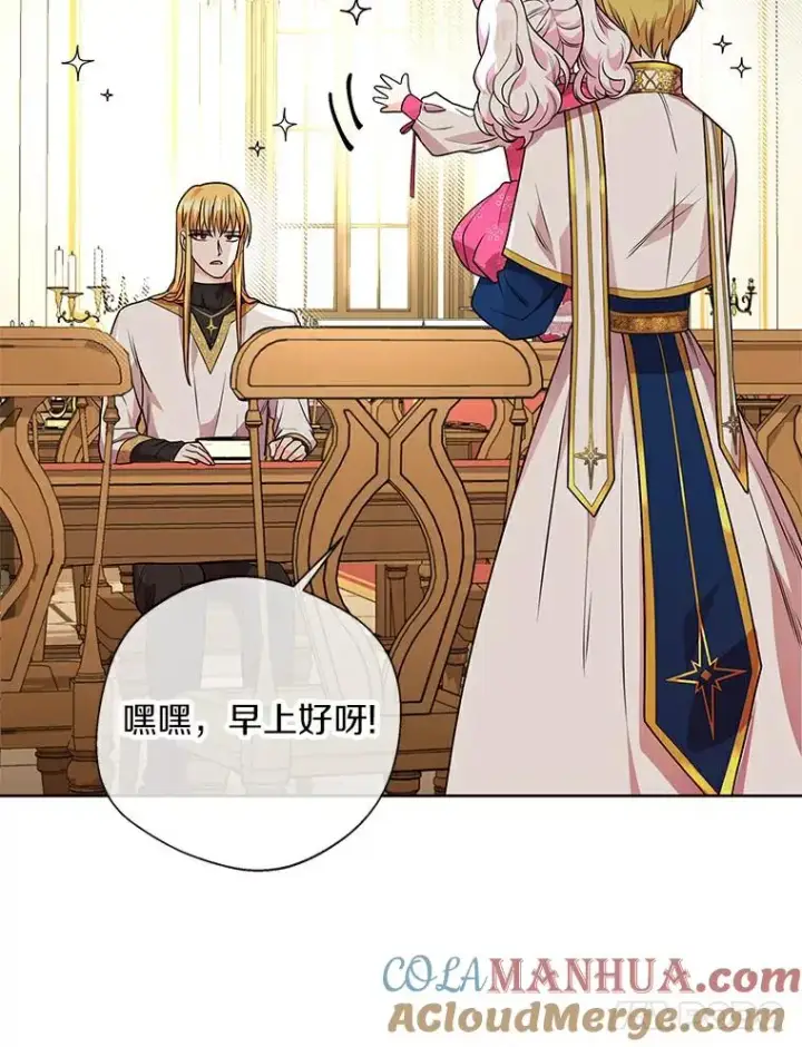 《私生公主的第十次人生》7.有所行动图37