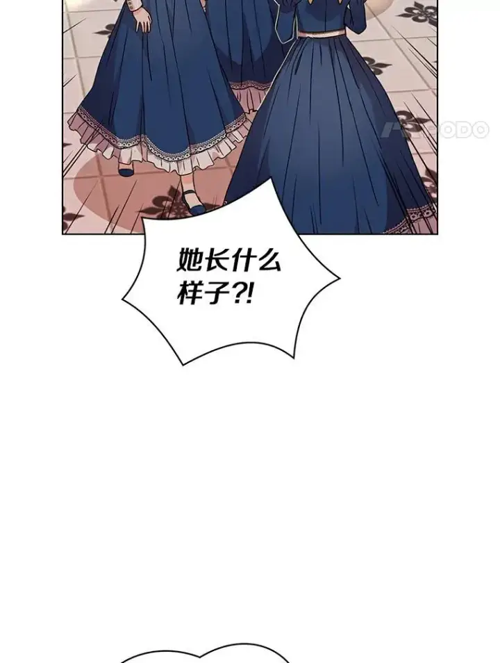 《私生公主的第十次人生》7.有所行动图4