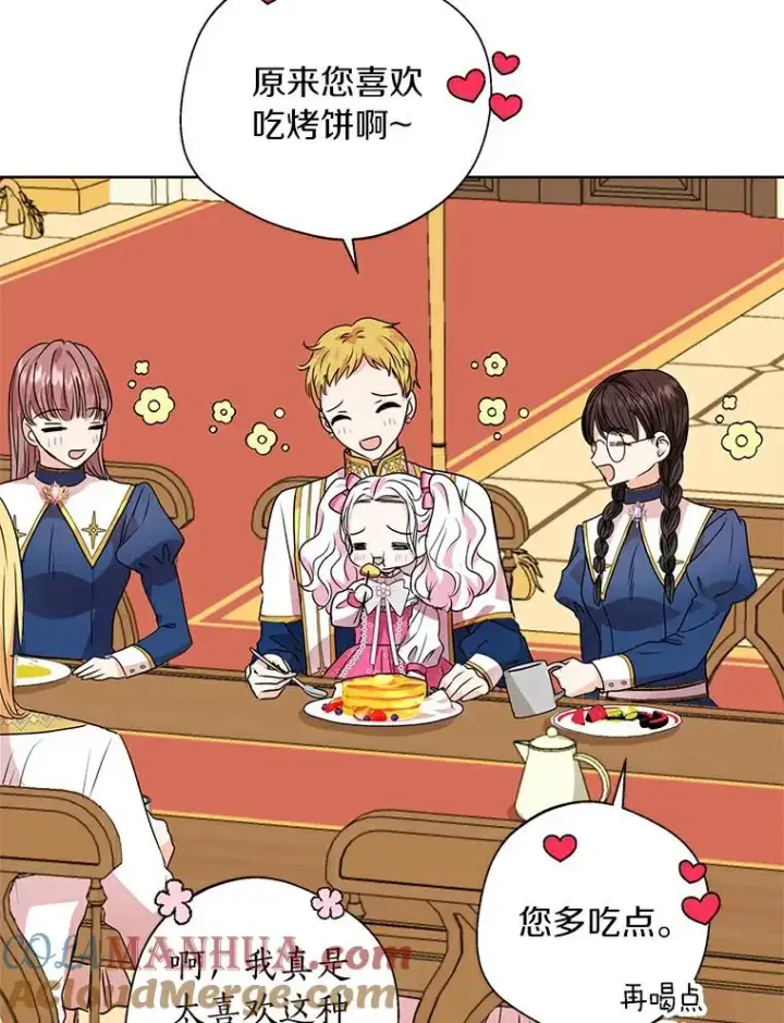 《私生公主的第十次人生》7.有所行动图41