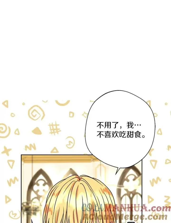 《私生公主的第十次人生》7.有所行动图45