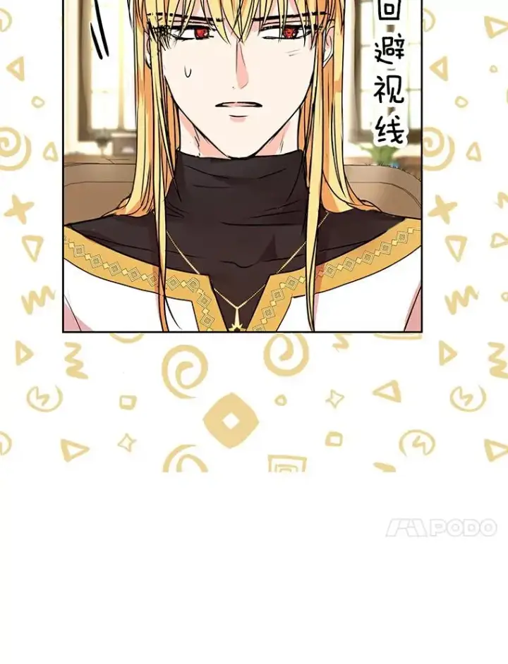 《私生公主的第十次人生》7.有所行动图46