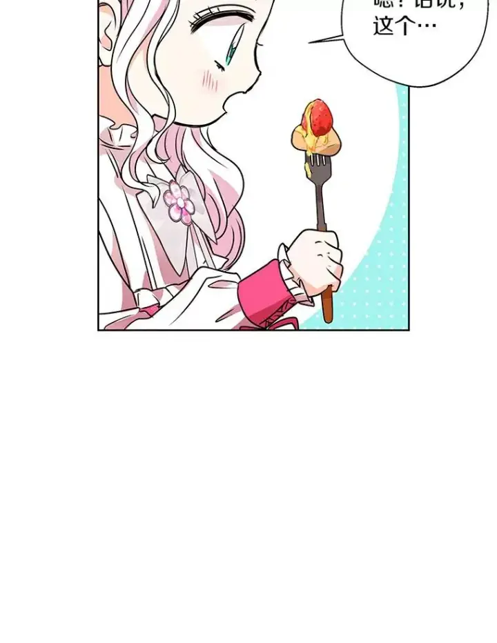 《私生公主的第十次人生》7.有所行动图48