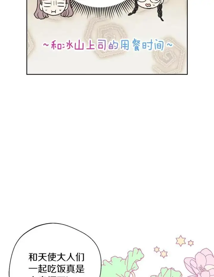 《私生公主的第十次人生》7.有所行动图51