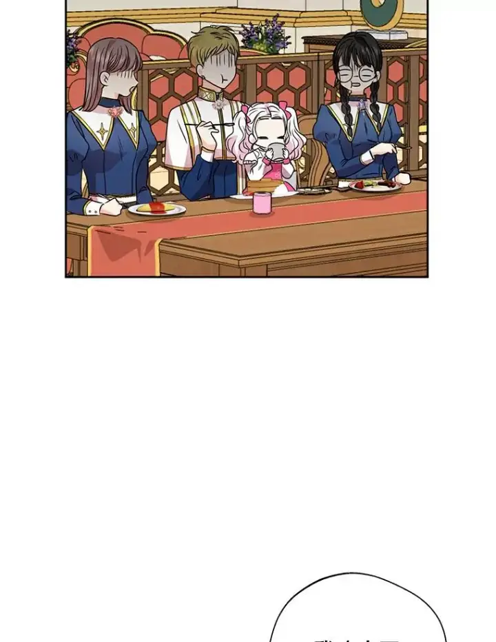 《私生公主的第十次人生》7.有所行动图54