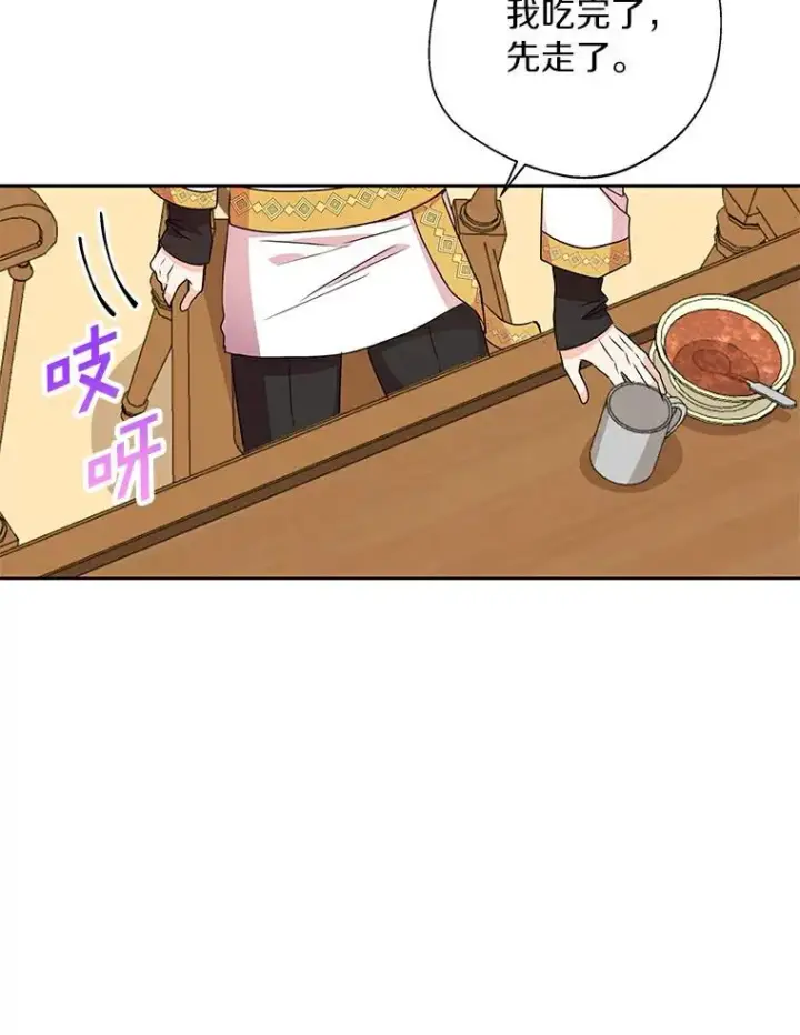 《私生公主的第十次人生》7.有所行动图55