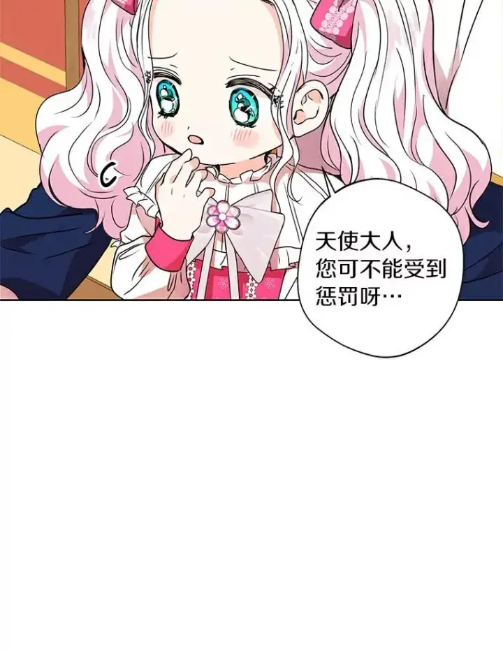 《私生公主的第十次人生》7.有所行动图58