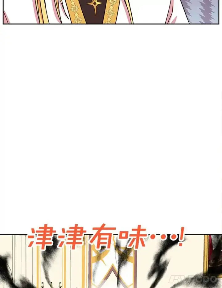 《私生公主的第十次人生》7.有所行动图60