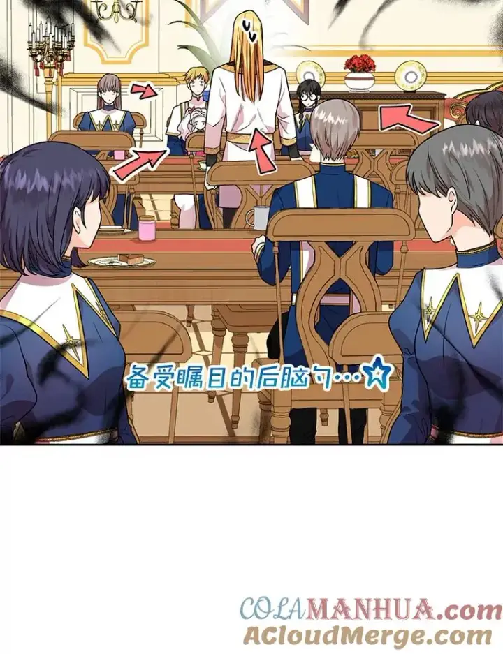 《私生公主的第十次人生》7.有所行动图61