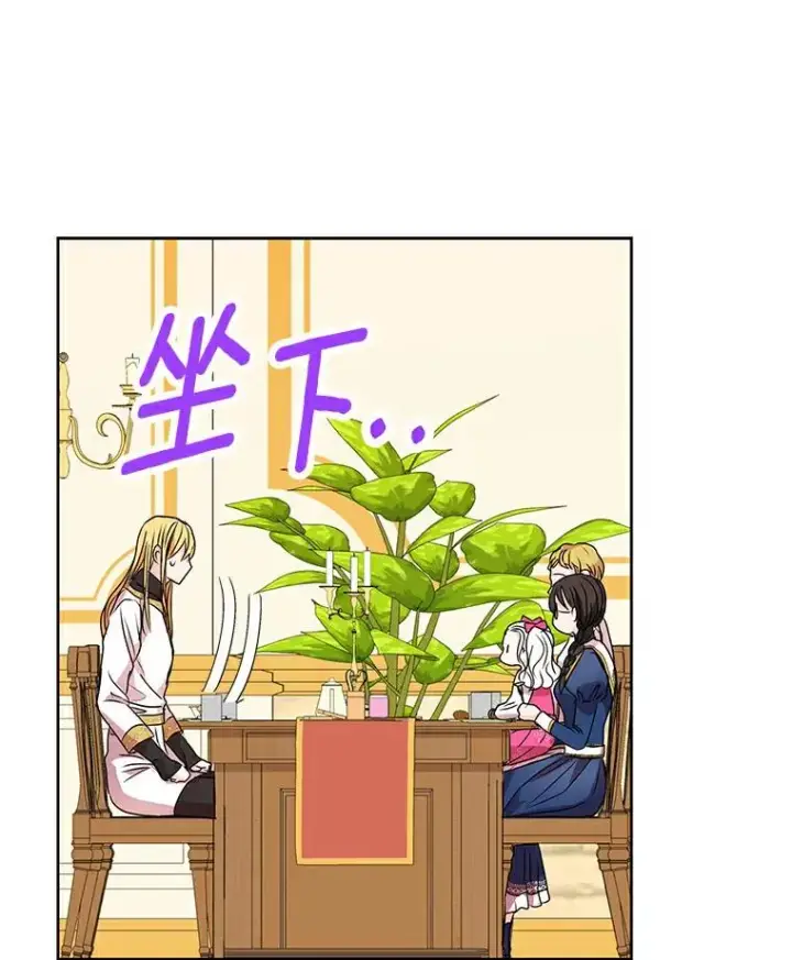 《私生公主的第十次人生》7.有所行动图62
