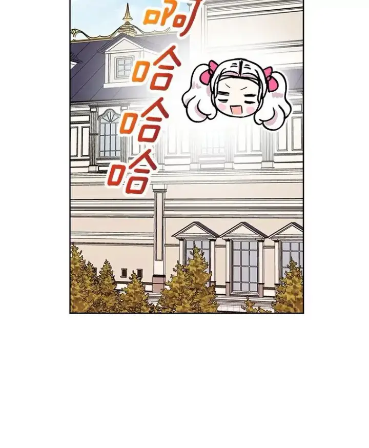 《私生公主的第十次人生》7.有所行动图68
