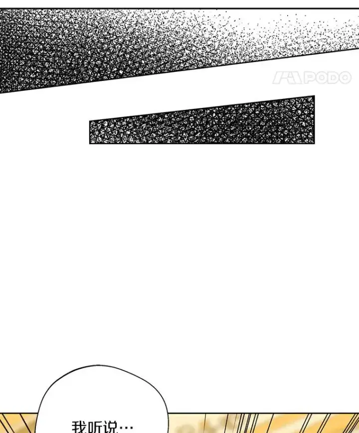 《私生公主的第十次人生》7.有所行动图71