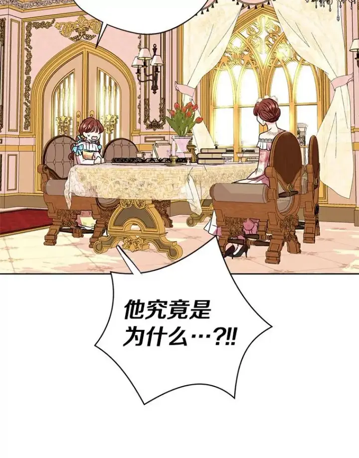 《私生公主的第十次人生》7.有所行动图82