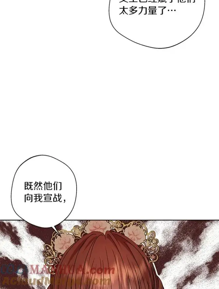 《私生公主的第十次人生》7.有所行动图93