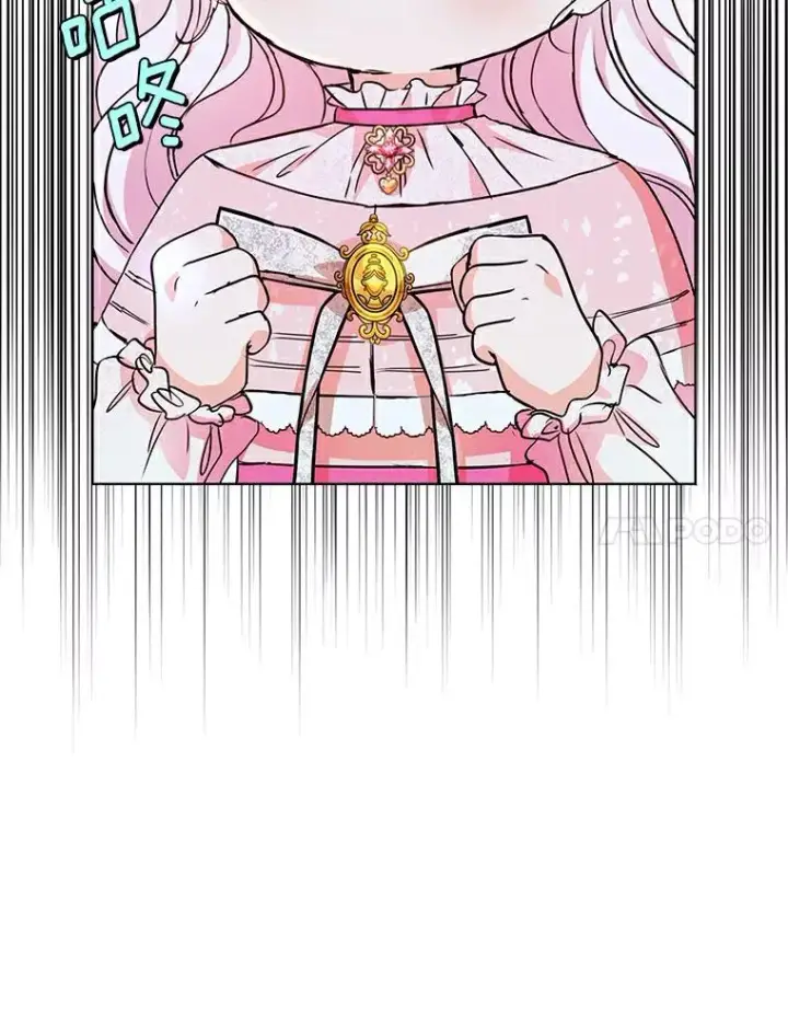《私生公主的第十次人生》9.中间名授予仪式图108