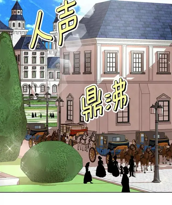 《私生公主的第十次人生》9.中间名授予仪式图2