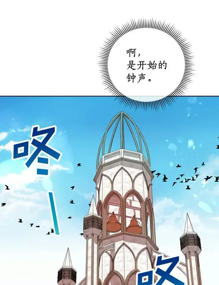 《私生公主的第十次人生》9.中间名授予仪式图23