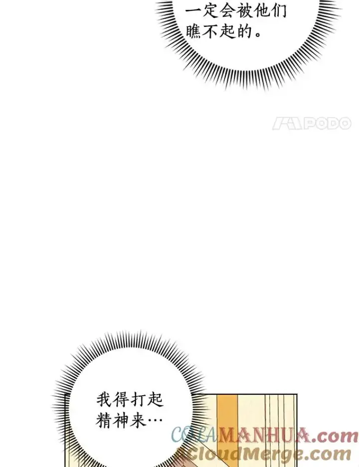 《私生公主的第十次人生》9.中间名授予仪式图29