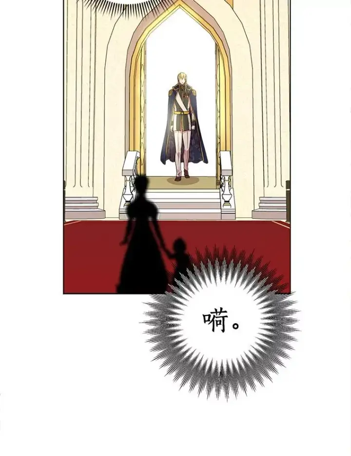 《私生公主的第十次人生》9.中间名授予仪式图30