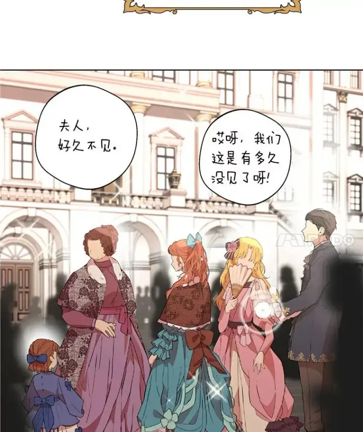 《私生公主的第十次人生》9.中间名授予仪式图4