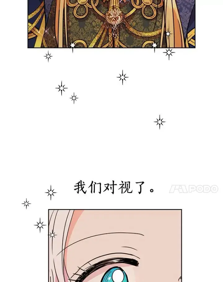《私生公主的第十次人生》9.中间名授予仪式图42