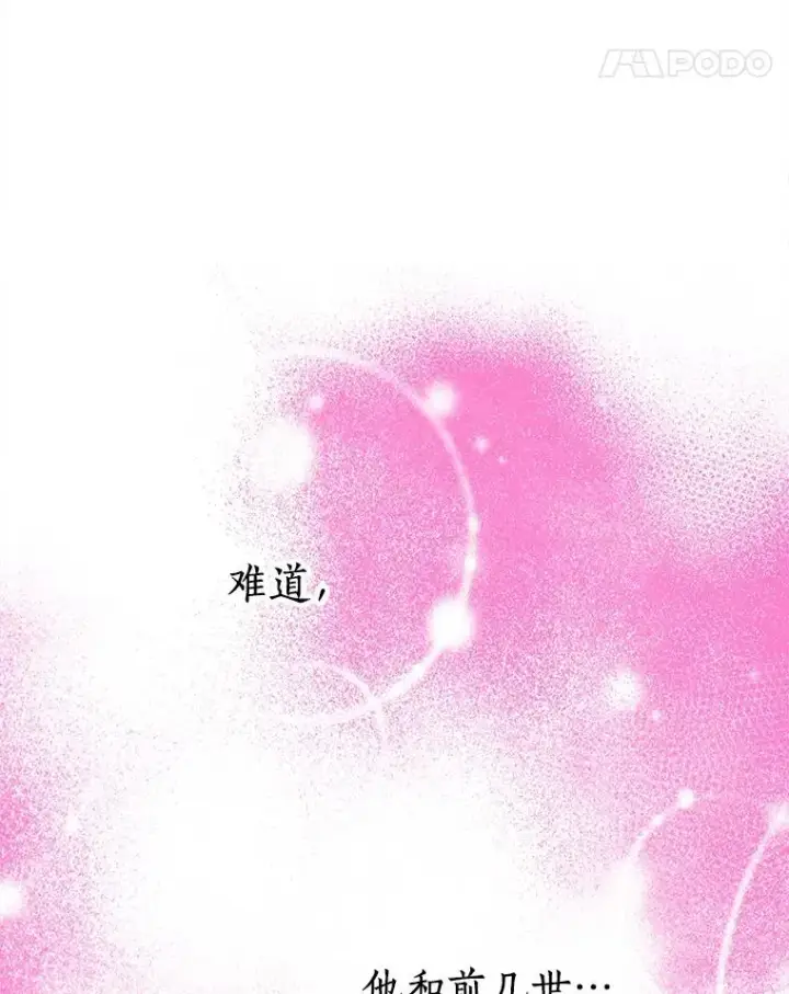 《私生公主的第十次人生》9.中间名授予仪式图46