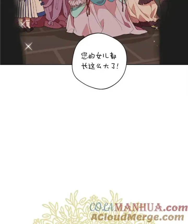 《私生公主的第十次人生》9.中间名授予仪式图5