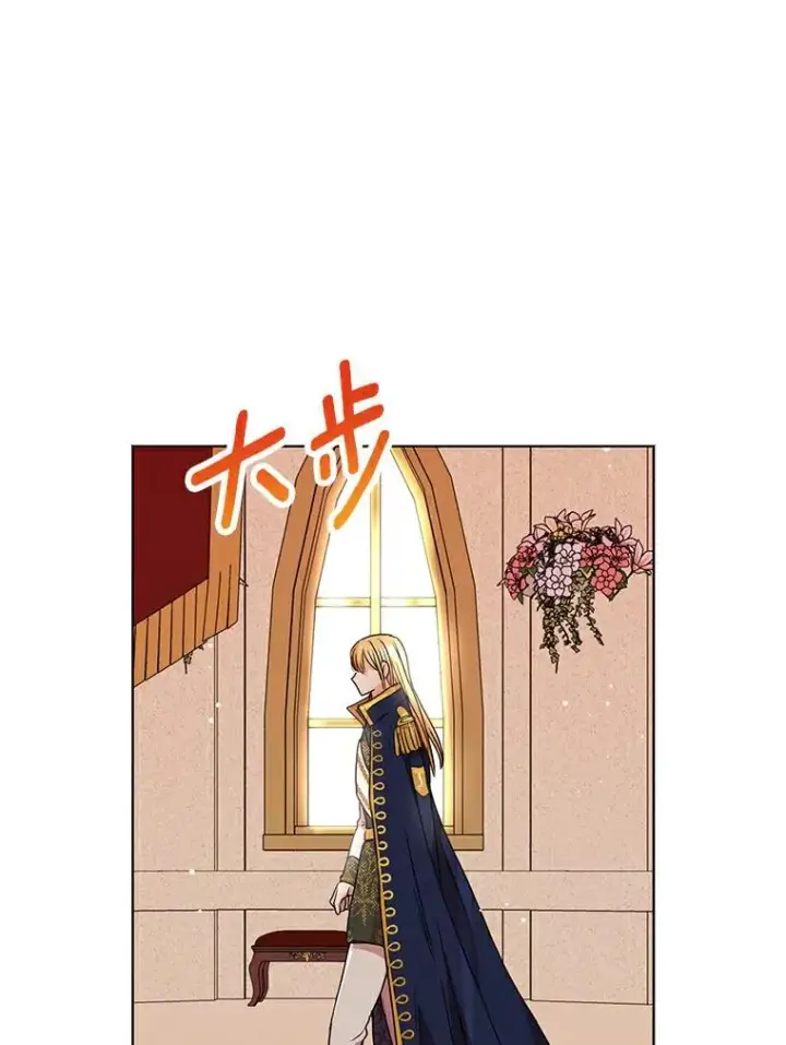 《私生公主的第十次人生》9.中间名授予仪式图51
