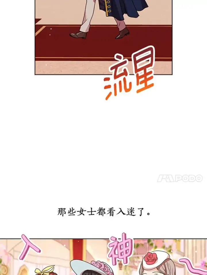 《私生公主的第十次人生》9.中间名授予仪式图52