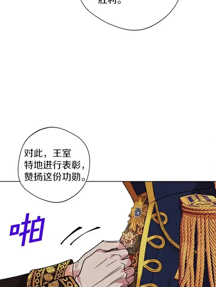 《私生公主的第十次人生》9.中间名授予仪式图56