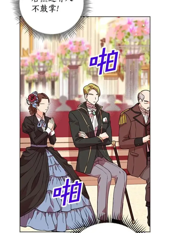 《私生公主的第十次人生》9.中间名授予仪式图58