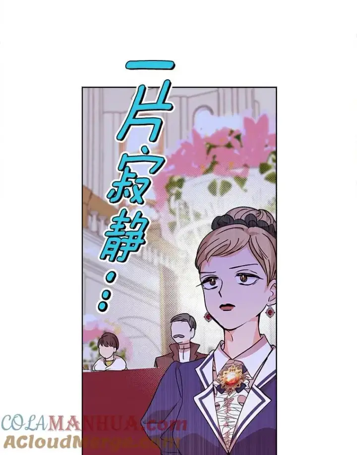 《私生公主的第十次人生》9.中间名授予仪式图69