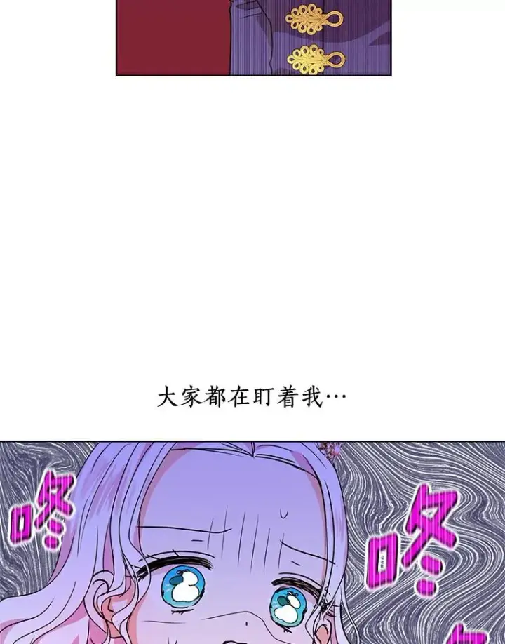 《私生公主的第十次人生》9.中间名授予仪式图70