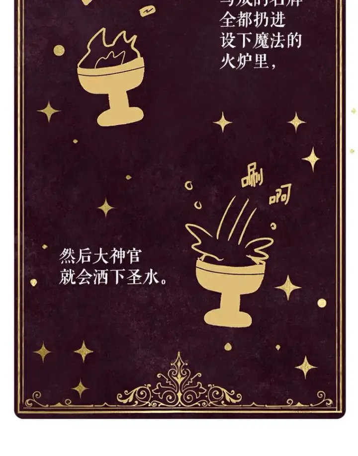 《私生公主的第十次人生》9.中间名授予仪式图74